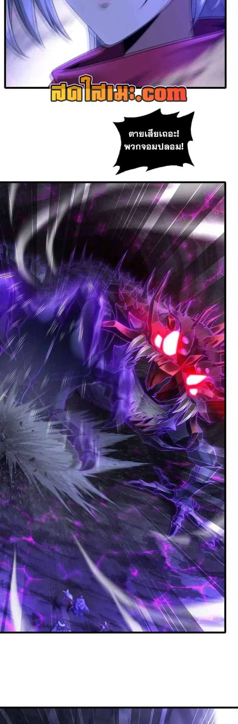 My Wife is a Demon Queen ตอนที่ 337 หน้า 2
