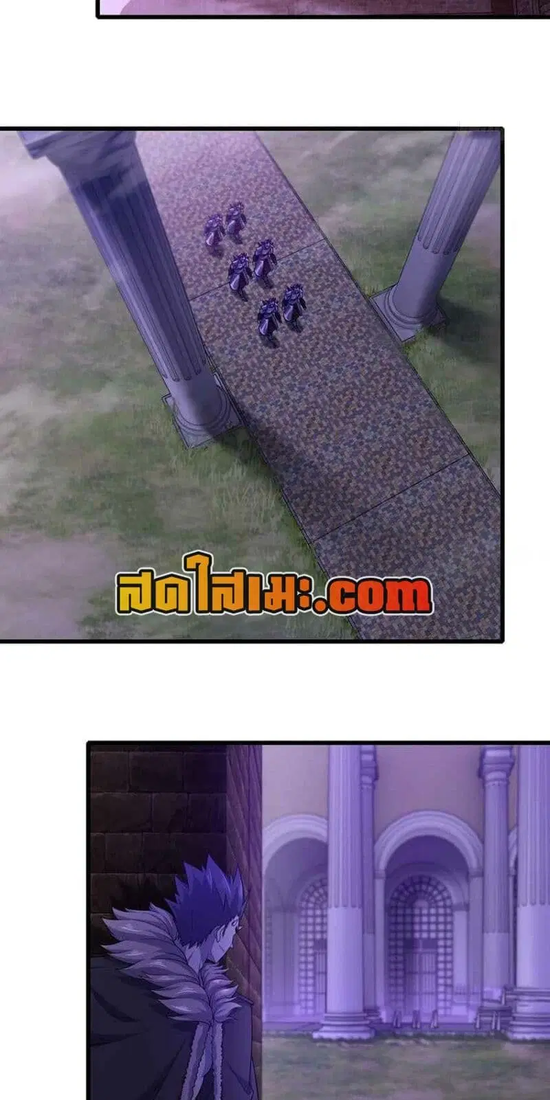 My Wife is a Demon Queen ตอนที่ 338 หน้า 2