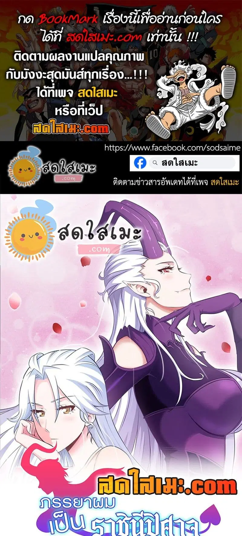 My Wife is a Demon Queen ตอนที่ 339 หน้า 1