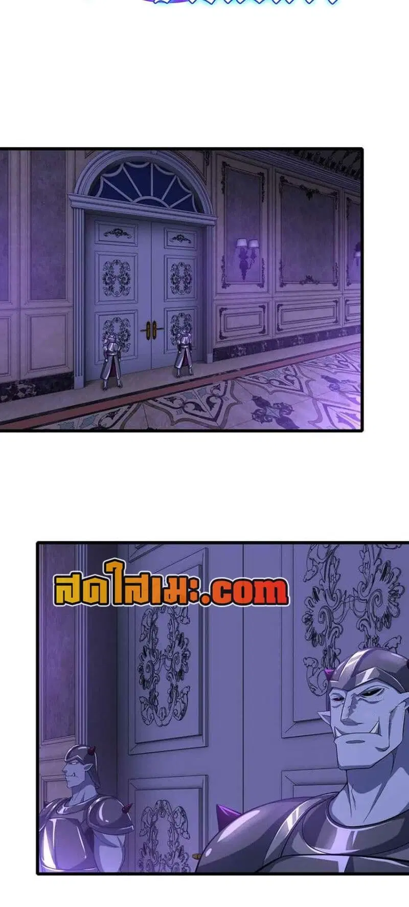 My Wife is a Demon Queen ตอนที่ 339 หน้า 2