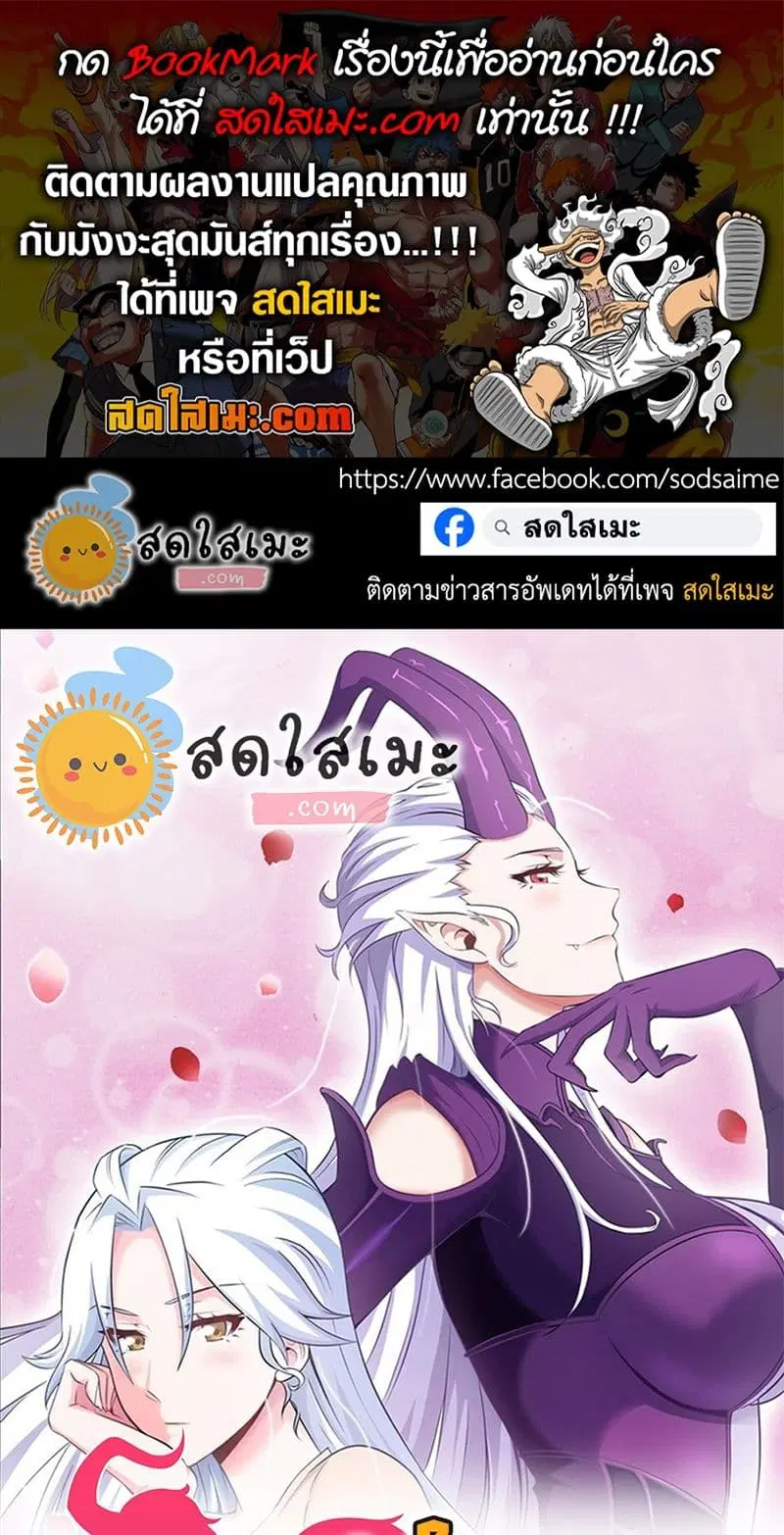 My Wife is a Demon Queen ตอนที่ 340 หน้า 1