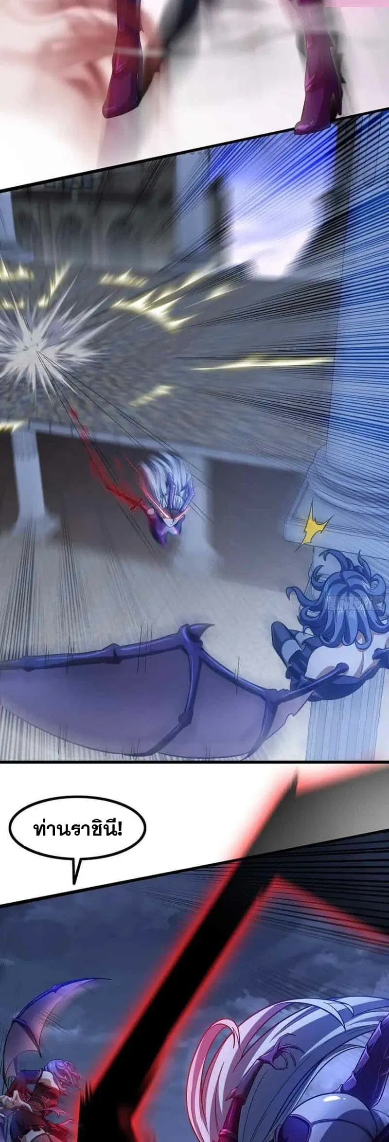 My Wife is a Demon Queen ตอนที่ 345 หน้า 3