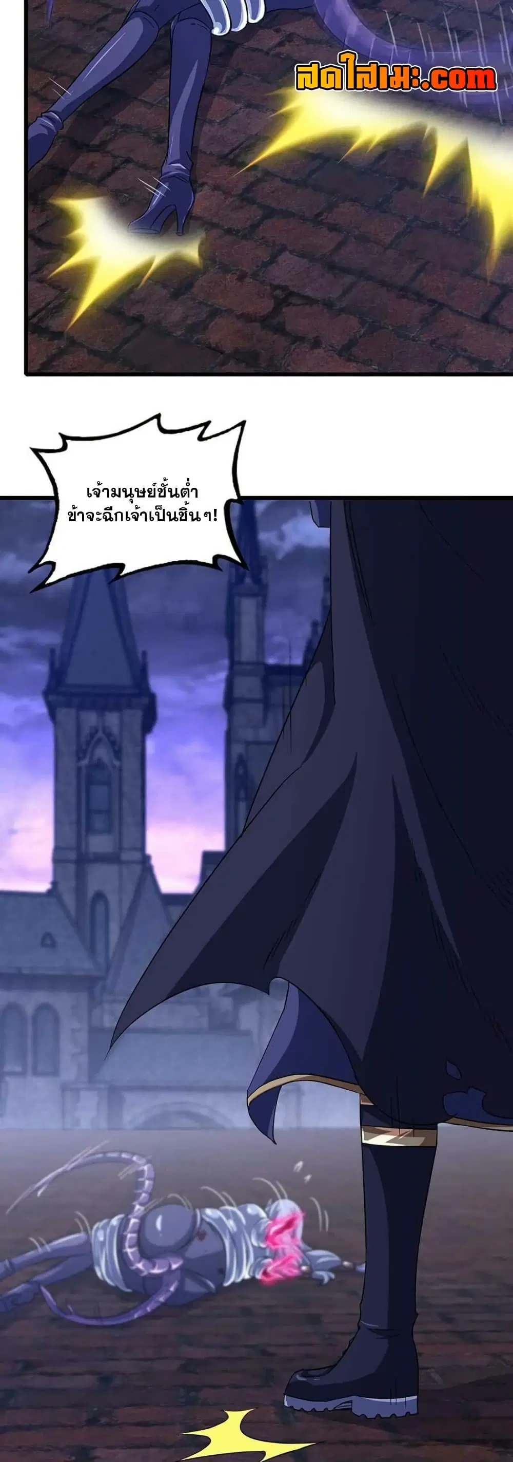 My Wife is a Demon Queen ตอนที่ 348 หน้า 2