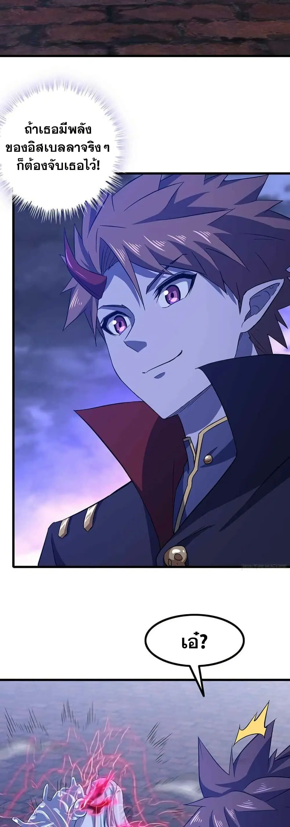 My Wife is a Demon Queen ตอนที่ 348 หน้า 3