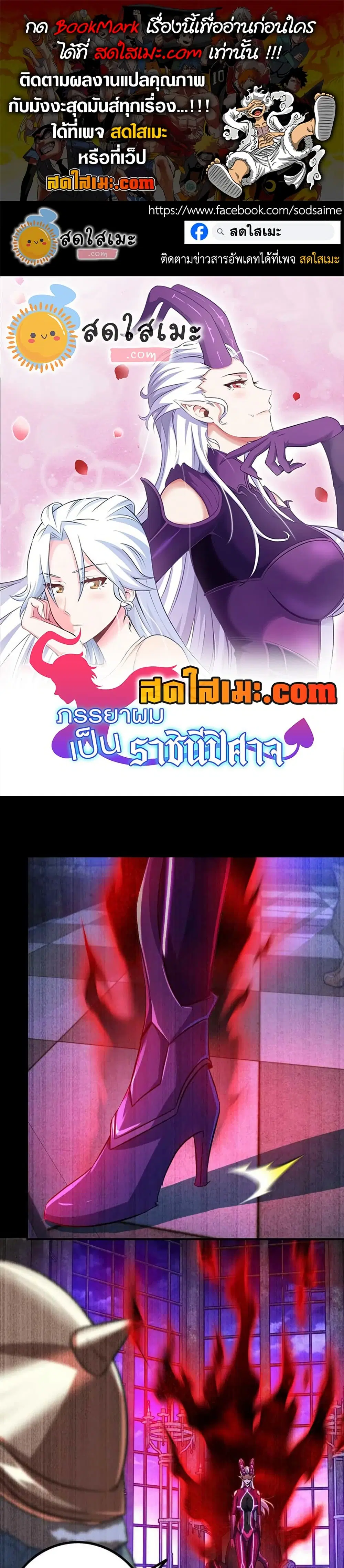My Wife is a Demon Queen ตอนที่ 352 หน้า 1