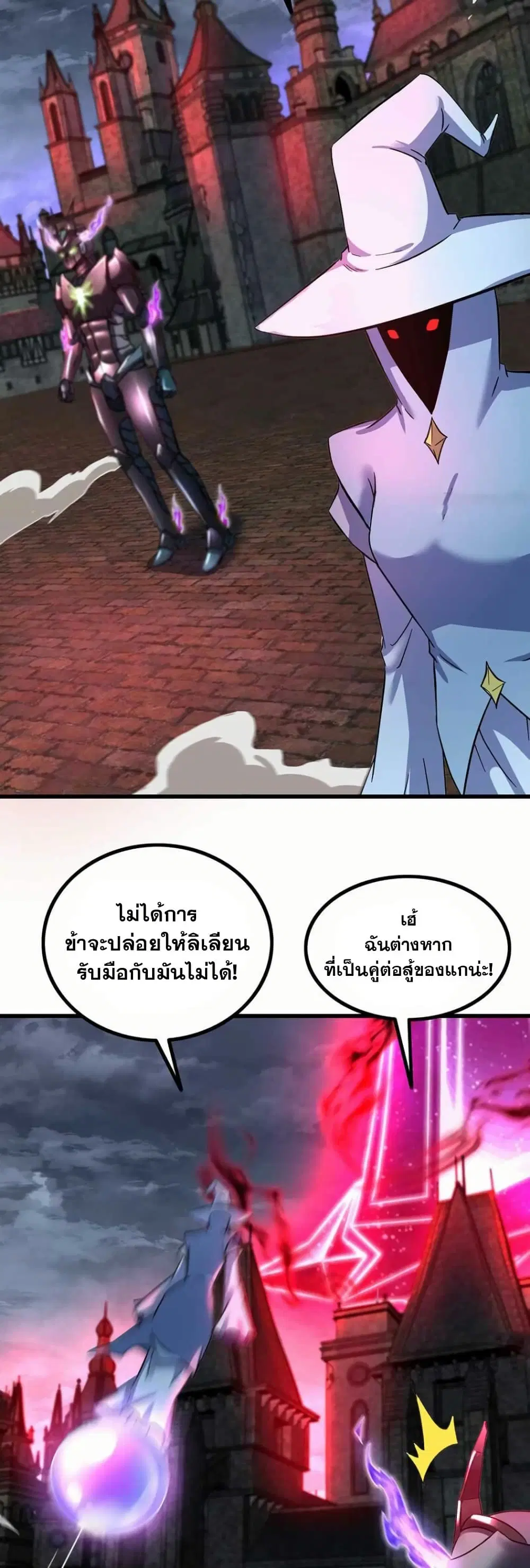 My Wife is a Demon Queen ตอนที่ 357 หน้า 2