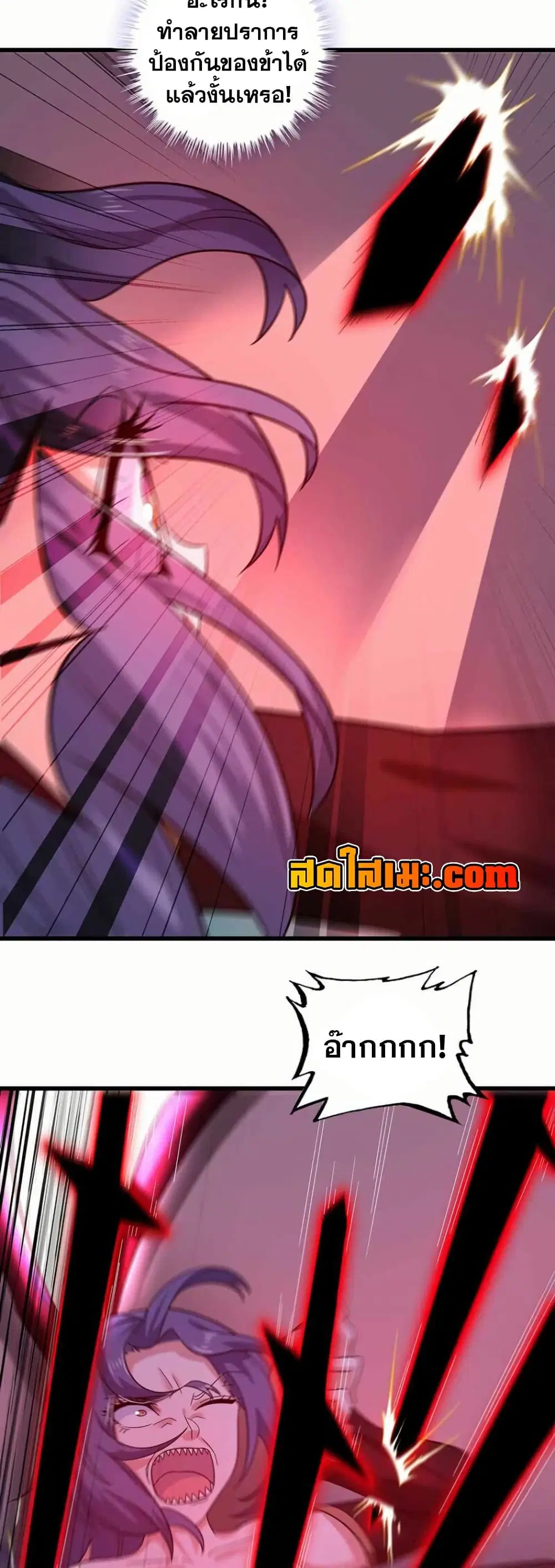 My Wife is a Demon Queen ตอนที่ 358 หน้า 2