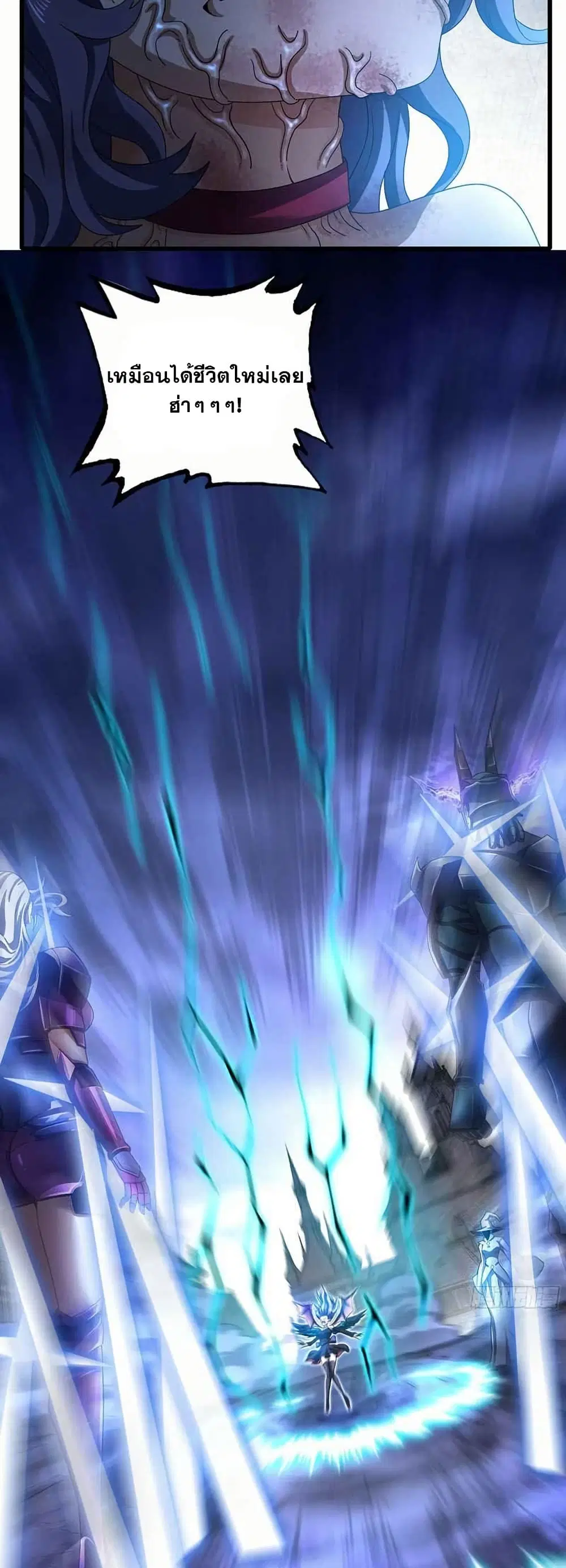 My Wife is a Demon Queen ตอนที่ 360 หน้า 3