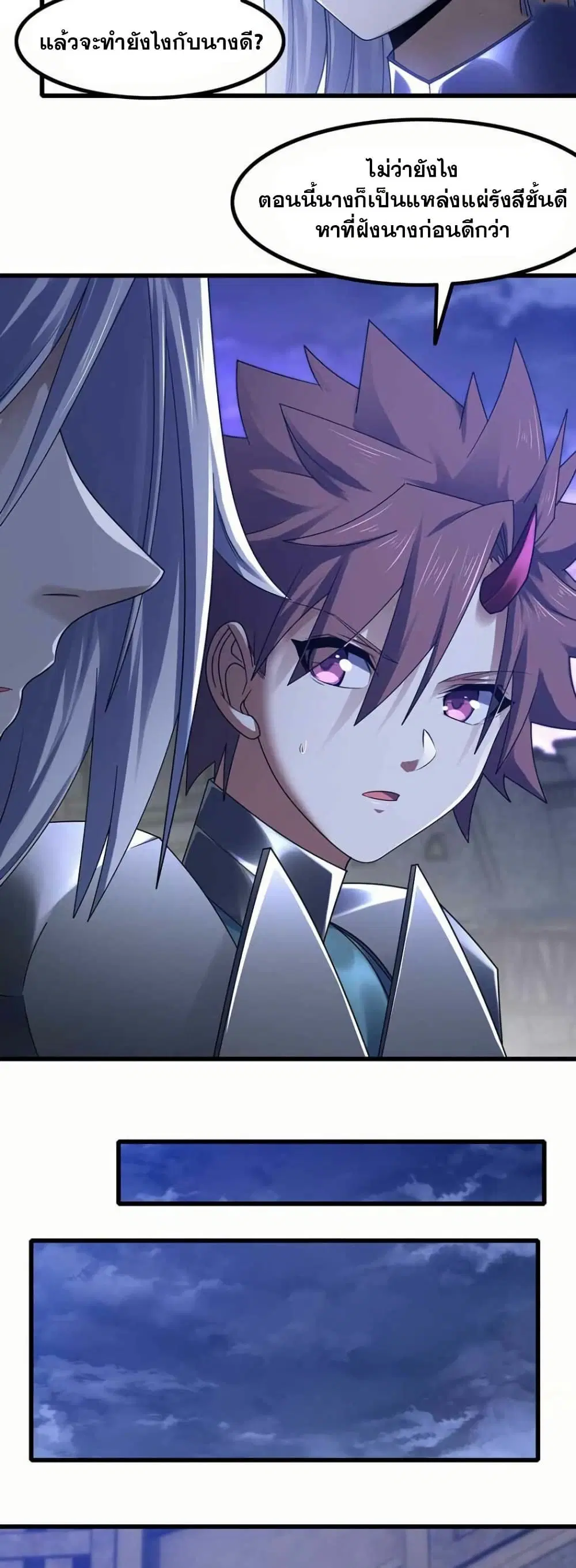 My Wife is a Demon Queen ตอนที่ 364 หน้า 2