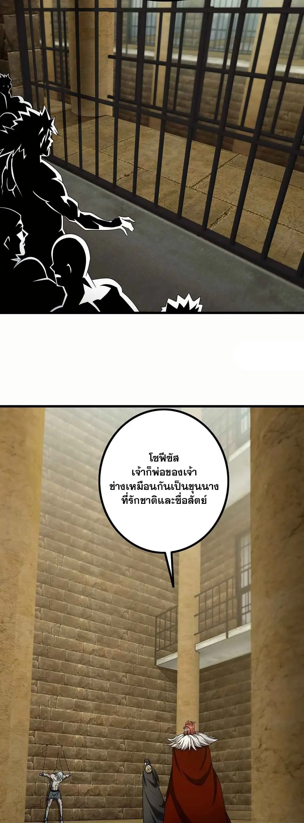My Wife is a Demon Queen ตอนที่ 369 หน้า 2