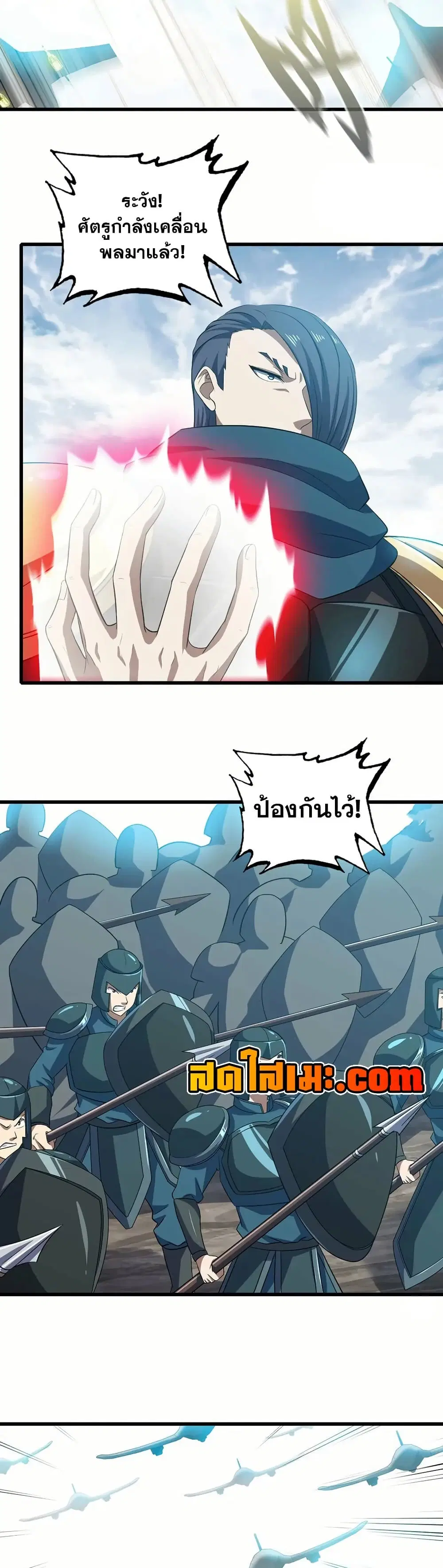 My Wife is a Demon Queen ตอนที่ 376 หน้า 2