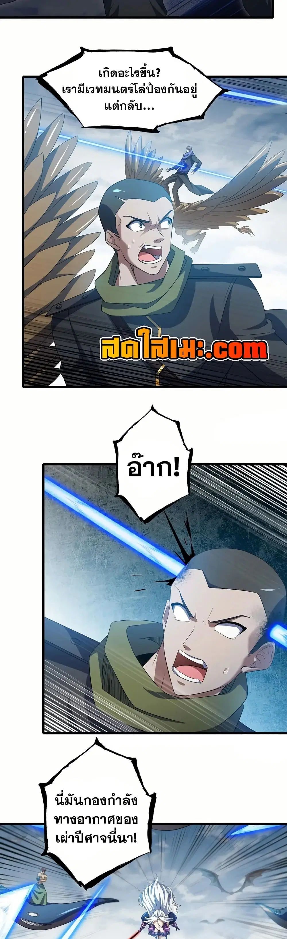 My Wife is a Demon Queen ตอนที่ 381 หน้า 3