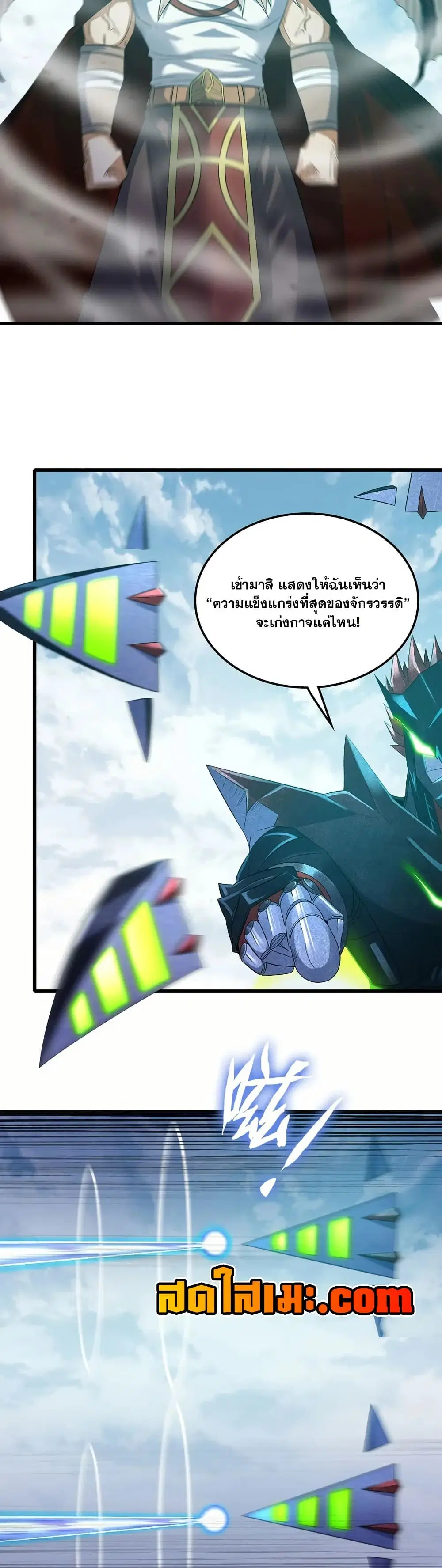 My Wife is a Demon Queen ตอนที่ 384 หน้า 3