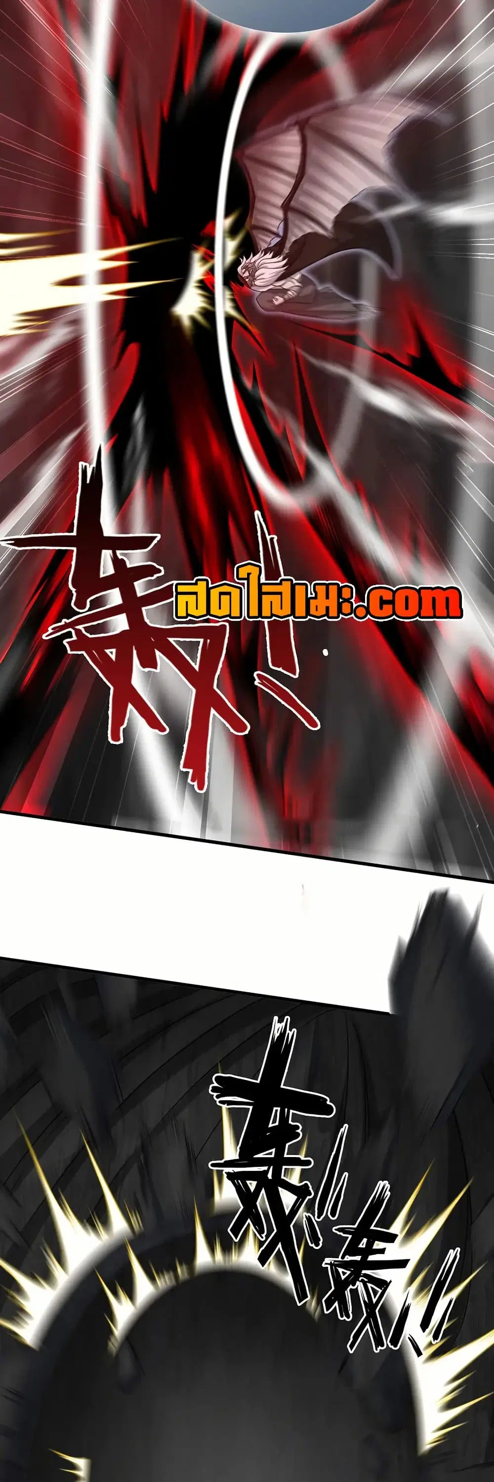 My Wife is a Demon Queen ตอนที่ 389 หน้า 3