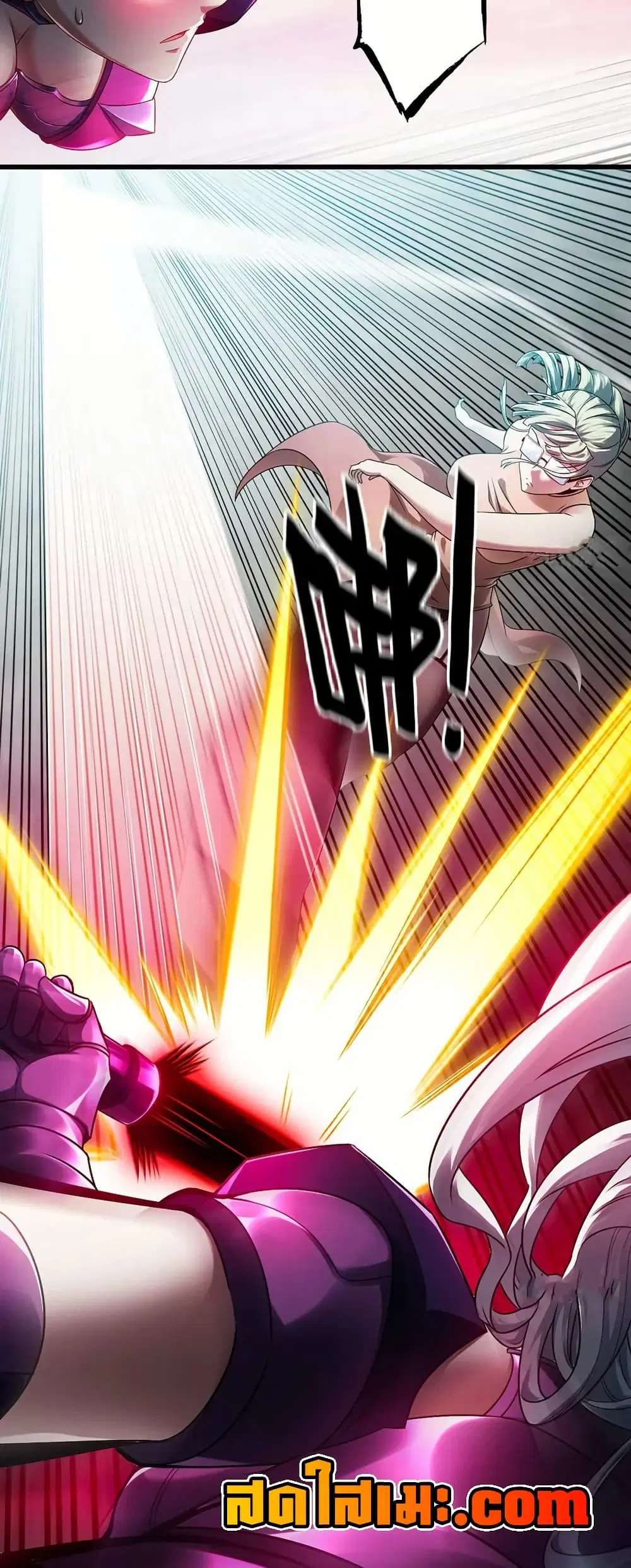 My Wife is a Demon Queen ตอนที่ 392 หน้า 3