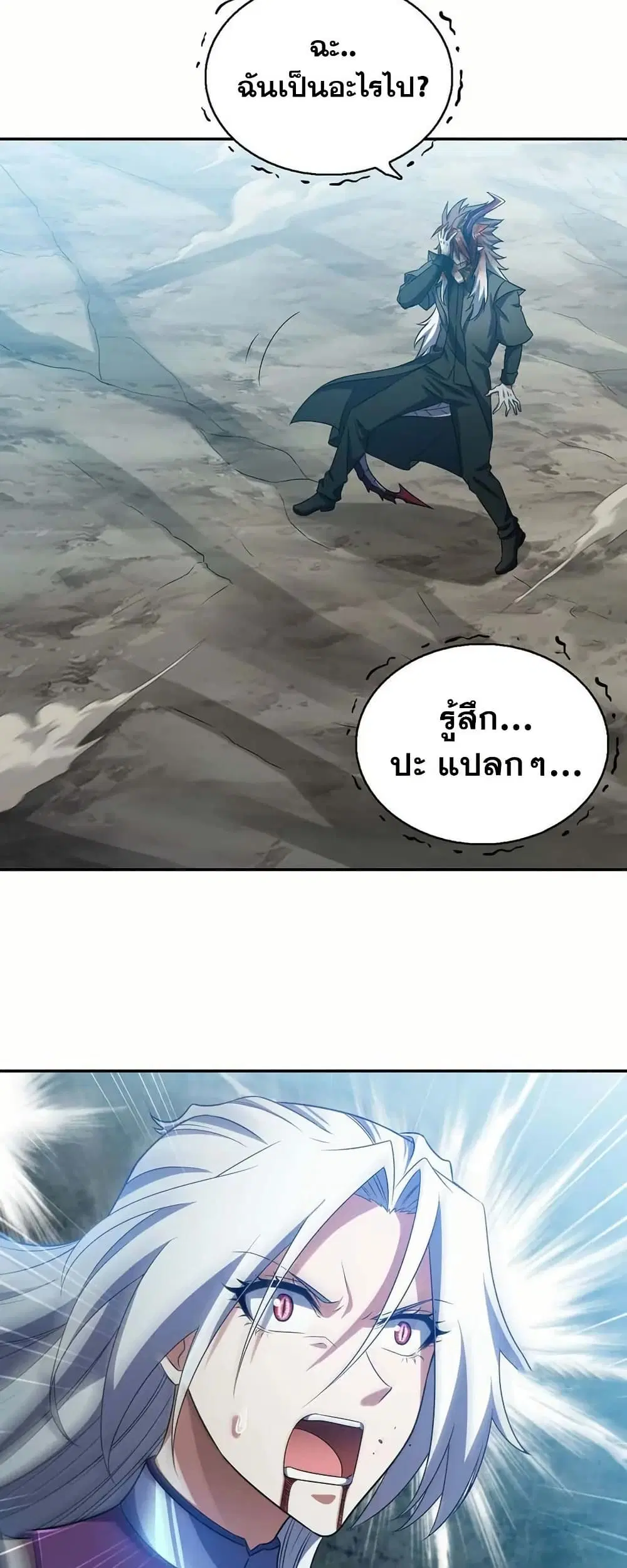 My Wife is a Demon Queen ตอนที่ 393 หน้า 2