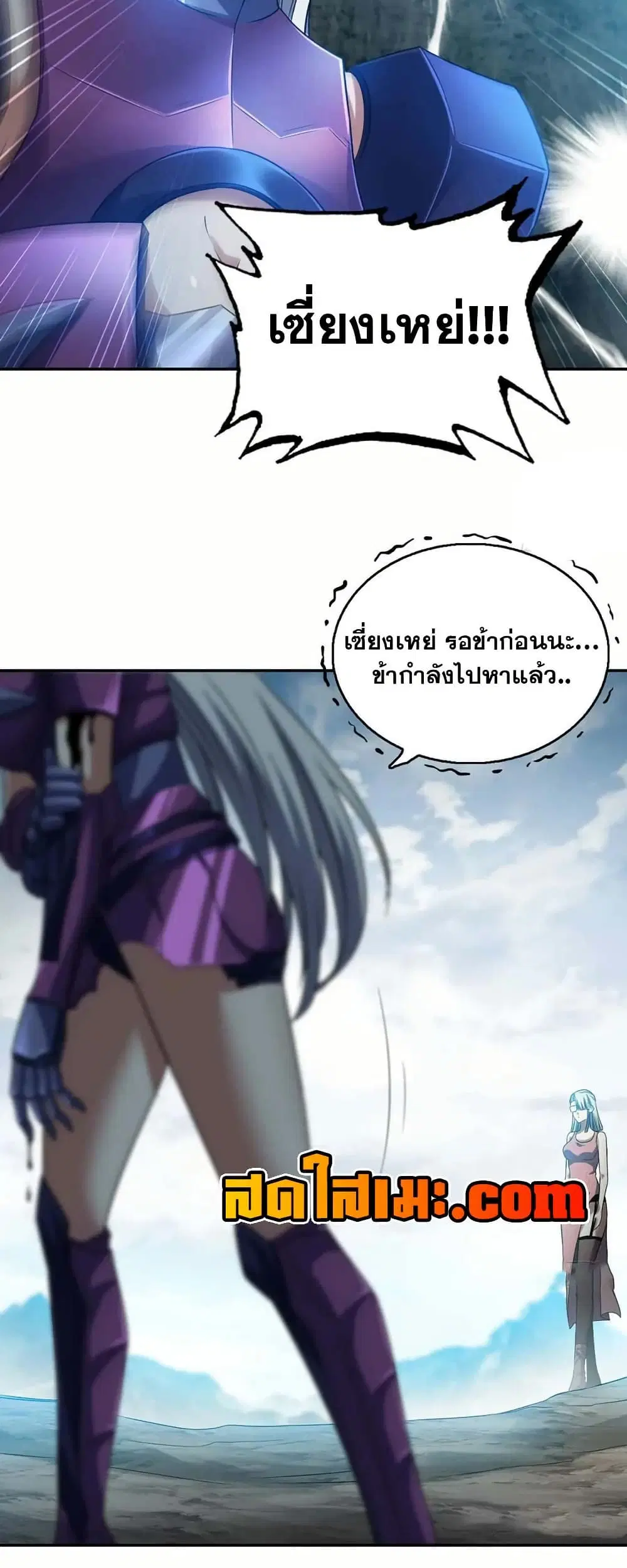 My Wife is a Demon Queen ตอนที่ 393 หน้า 3