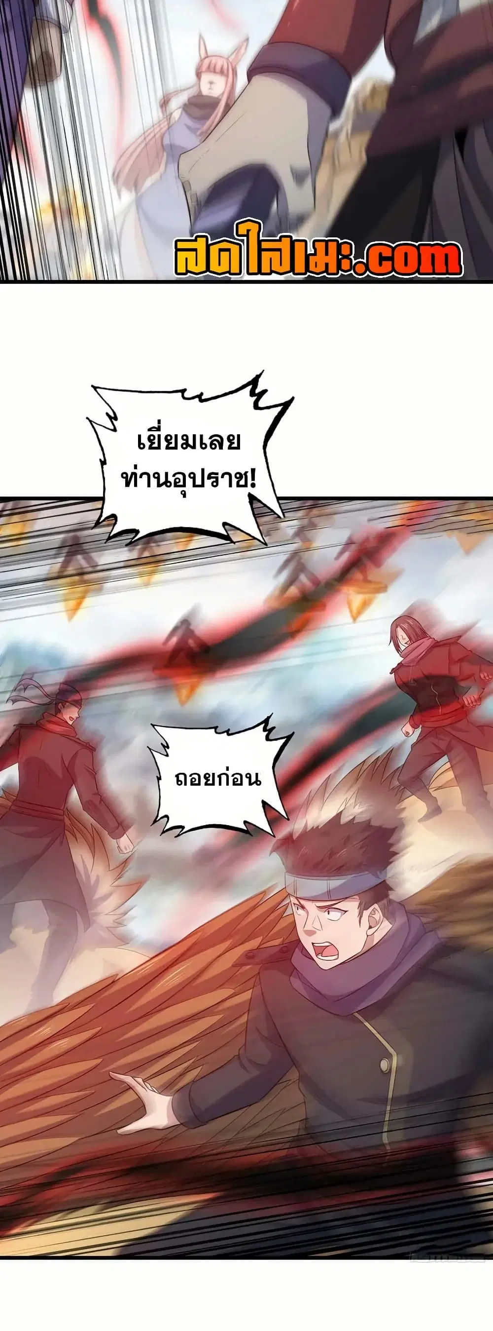 My Wife is a Demon Queen ตอนที่ 398 หน้า 3