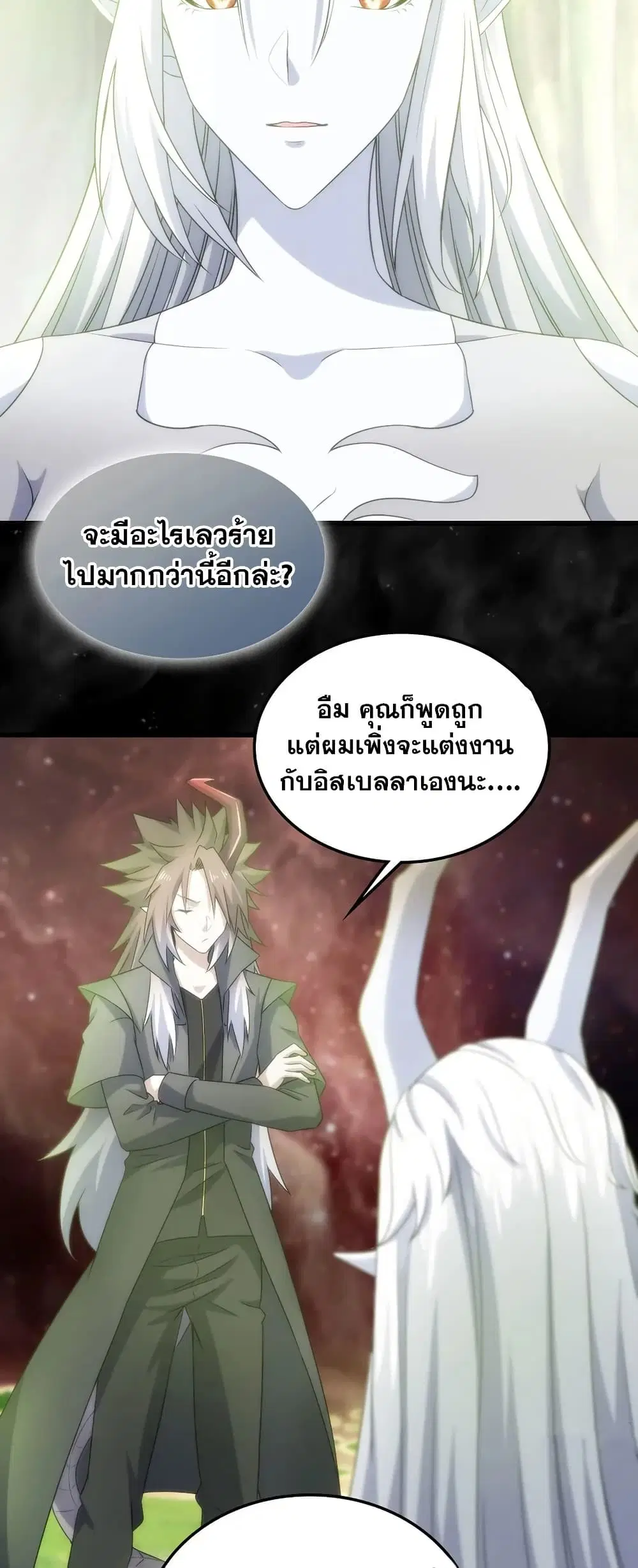 My Wife is a Demon Queen ตอนที่ 399 หน้า 3