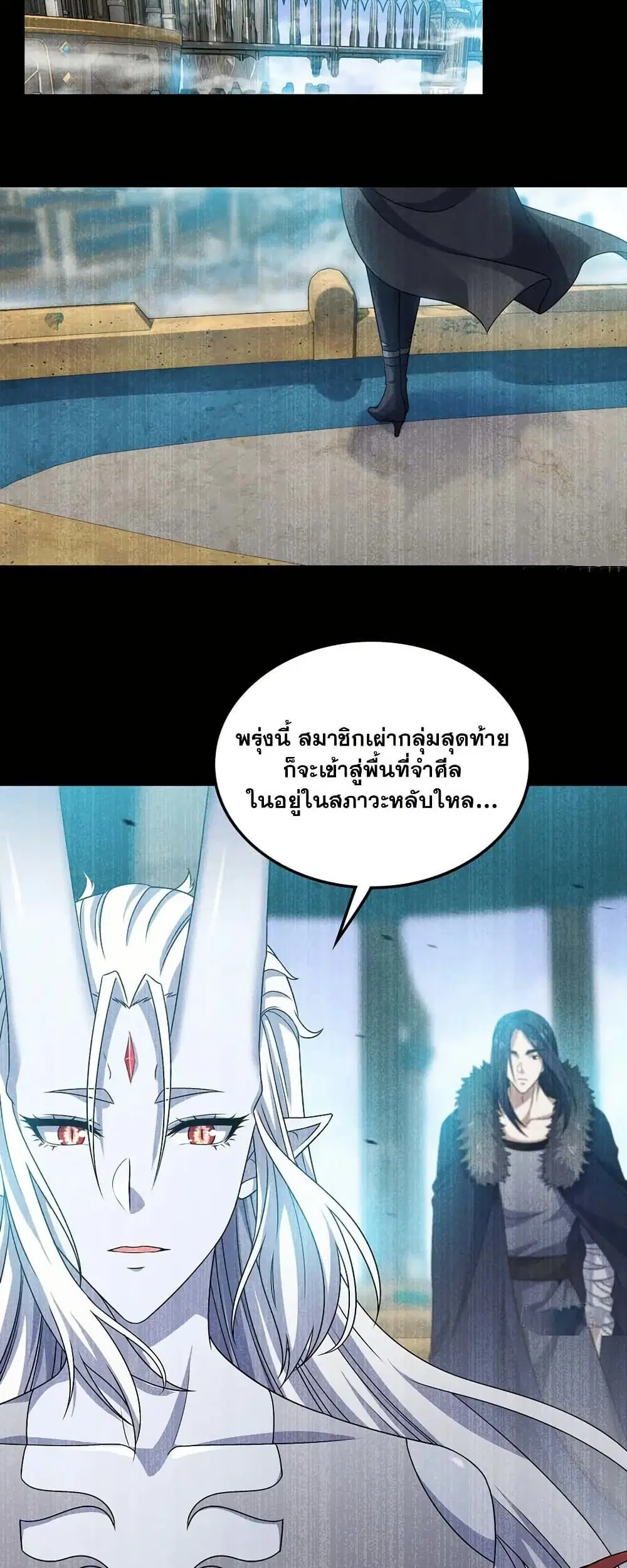 My Wife is a Demon Queen ตอนที่ 400 หน้า 2