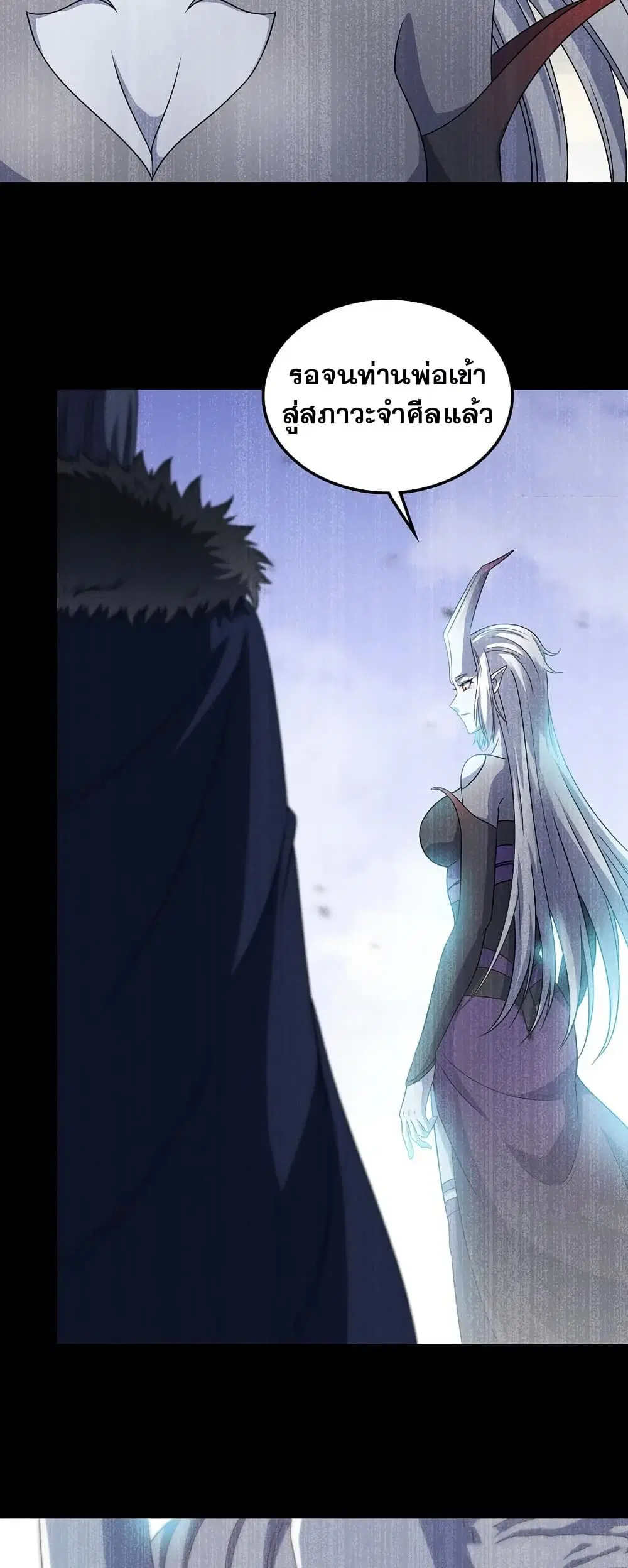 My Wife is a Demon Queen ตอนที่ 400 หน้า 3