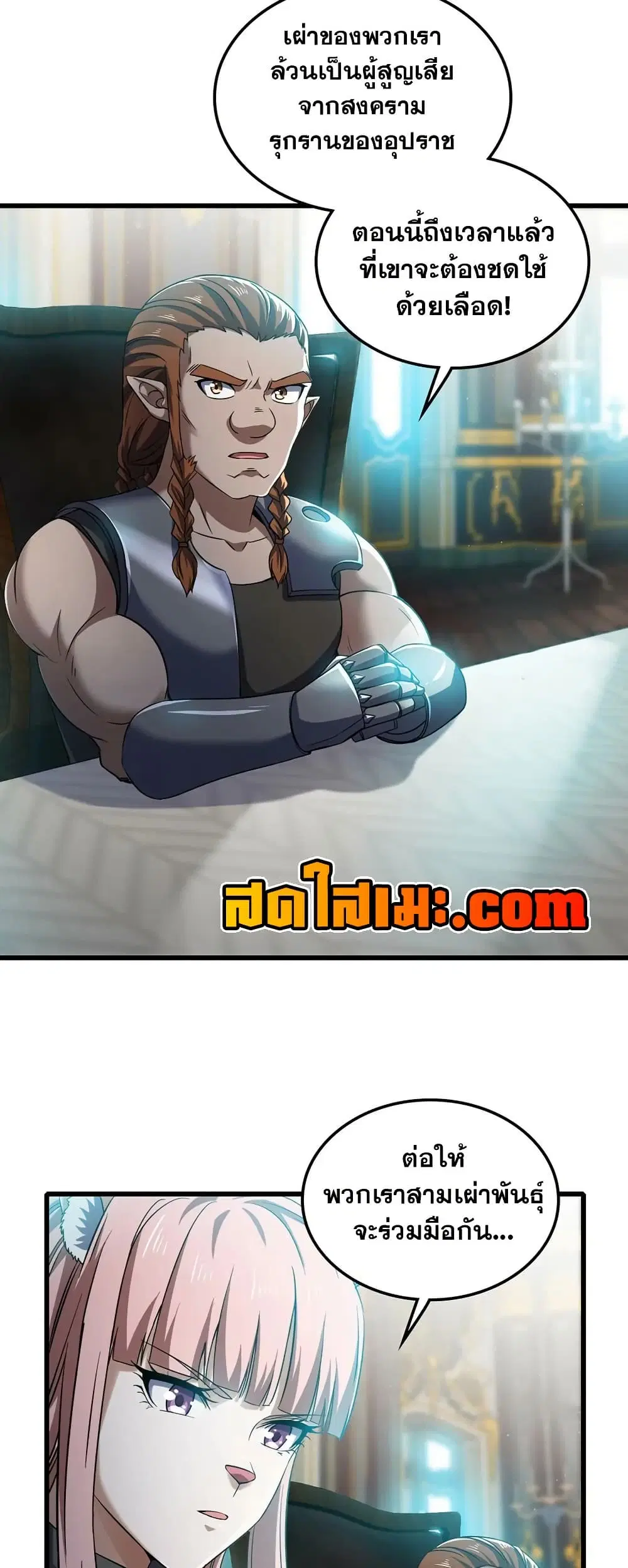 My Wife is a Demon Queen ตอนที่ 406 หน้า 2