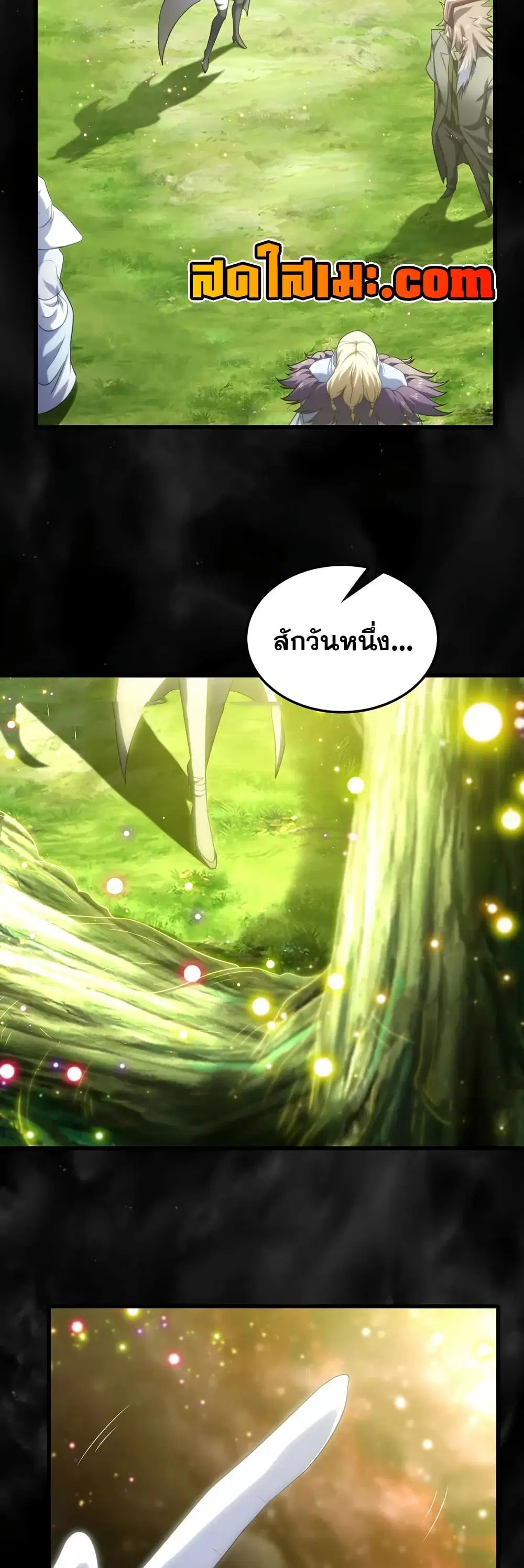 My Wife is a Demon Queen ตอนที่ 407 หน้า 3