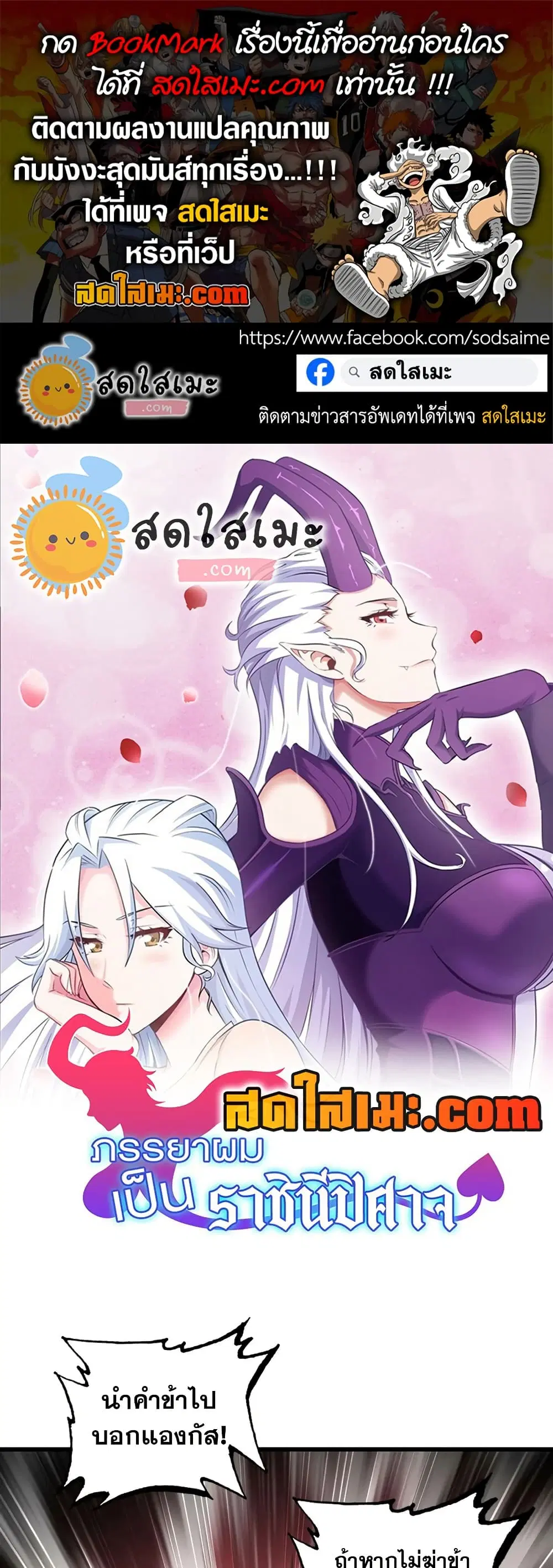 My Wife is a Demon Queen ตอนที่ 410 หน้า 1