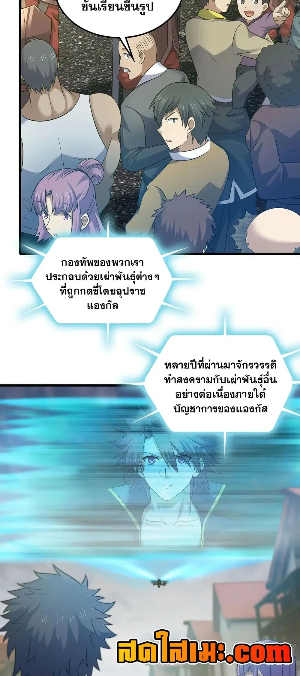 My Wife is a Demon Queen ตอนที่ 413 หน้า 3