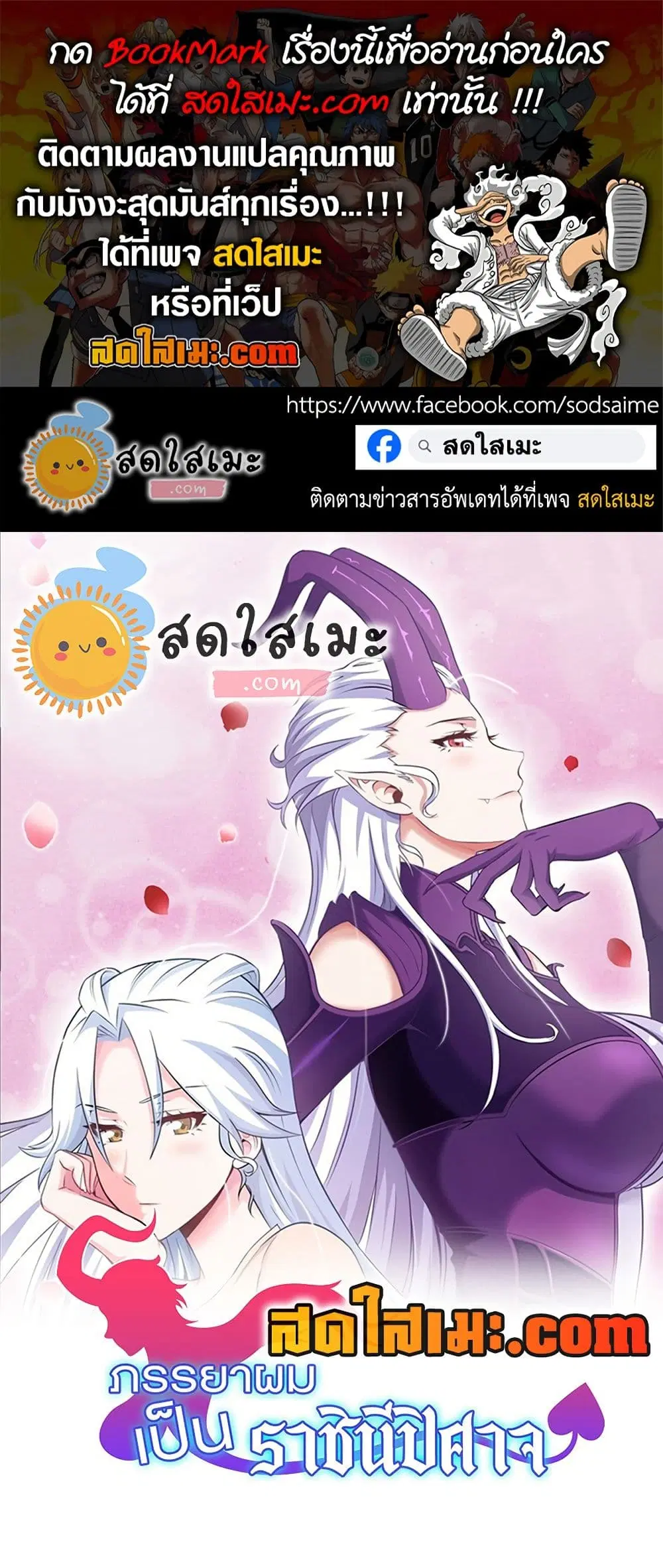 My Wife is a Demon Queen ตอนที่ 415 หน้า 1