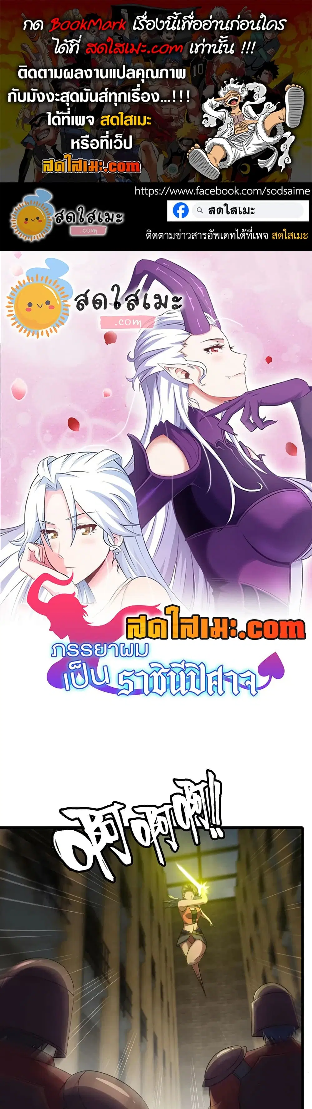 My Wife is a Demon Queen ตอนที่ 416 หน้า 1