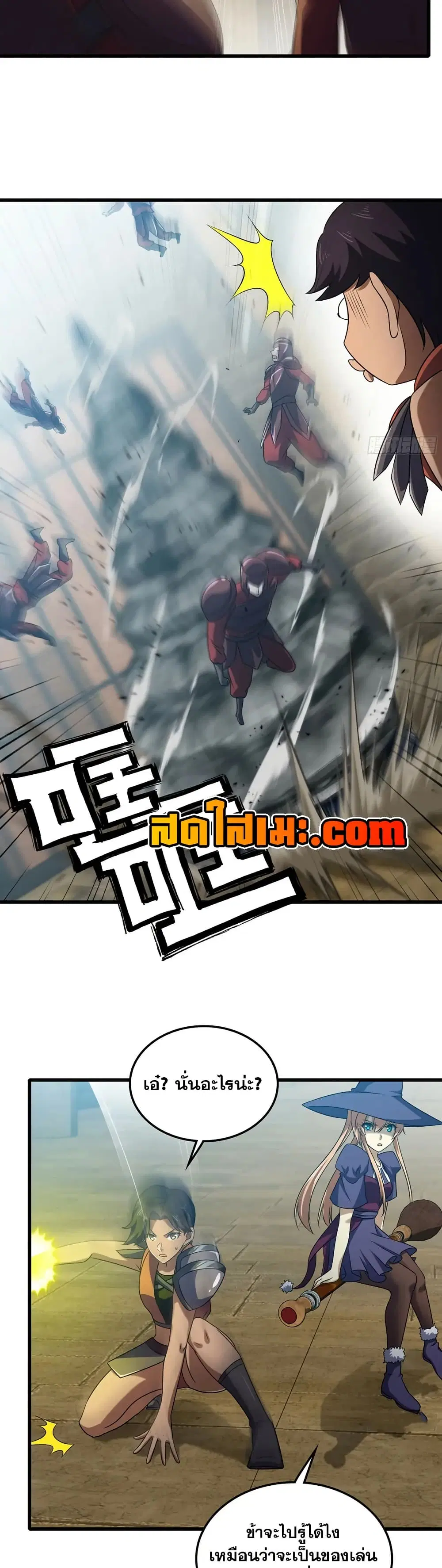 My Wife is a Demon Queen ตอนที่ 416 หน้า 2