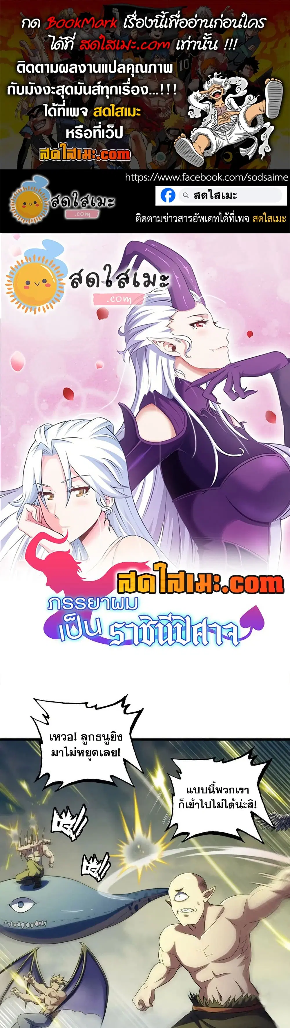 My Wife is a Demon Queen ตอนที่ 417 หน้า 1