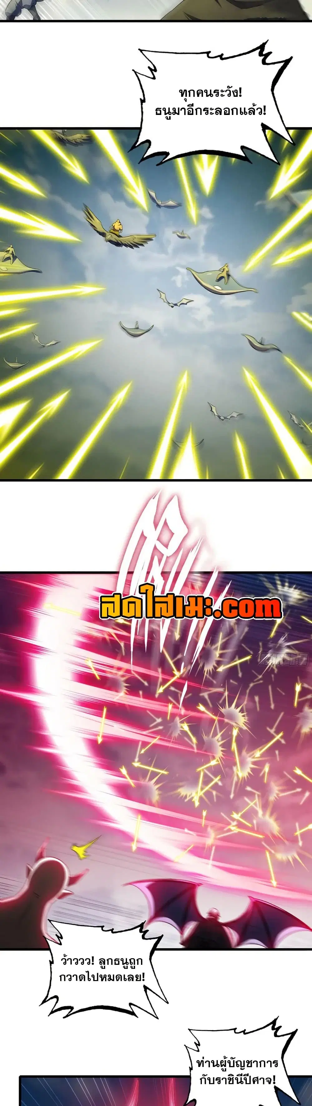 My Wife is a Demon Queen ตอนที่ 417 หน้า 2