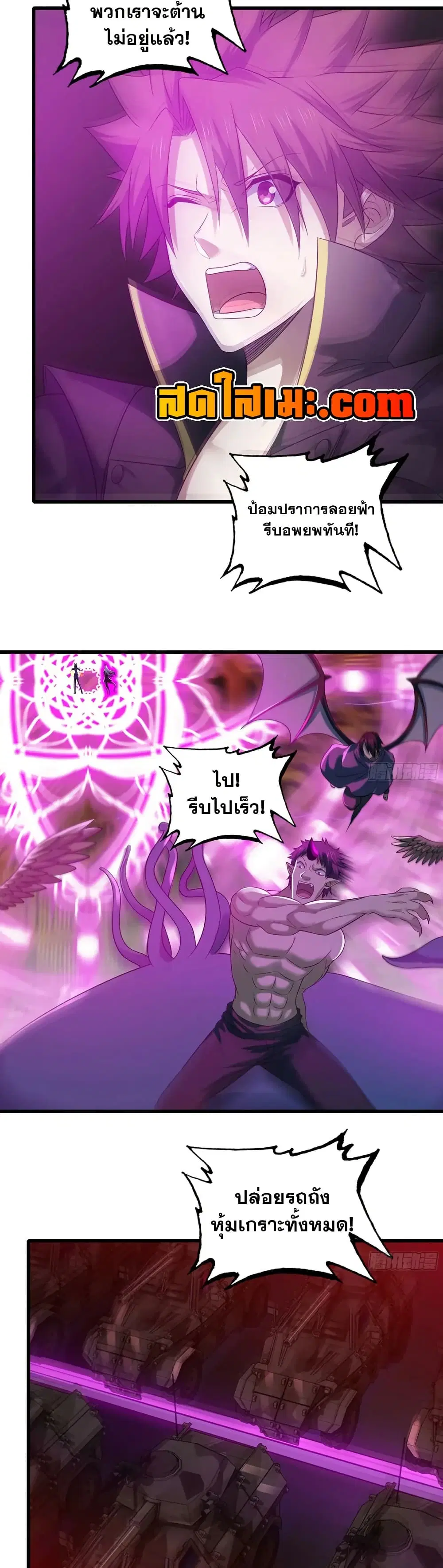 My Wife is a Demon Queen ตอนที่ 418 หน้า 3