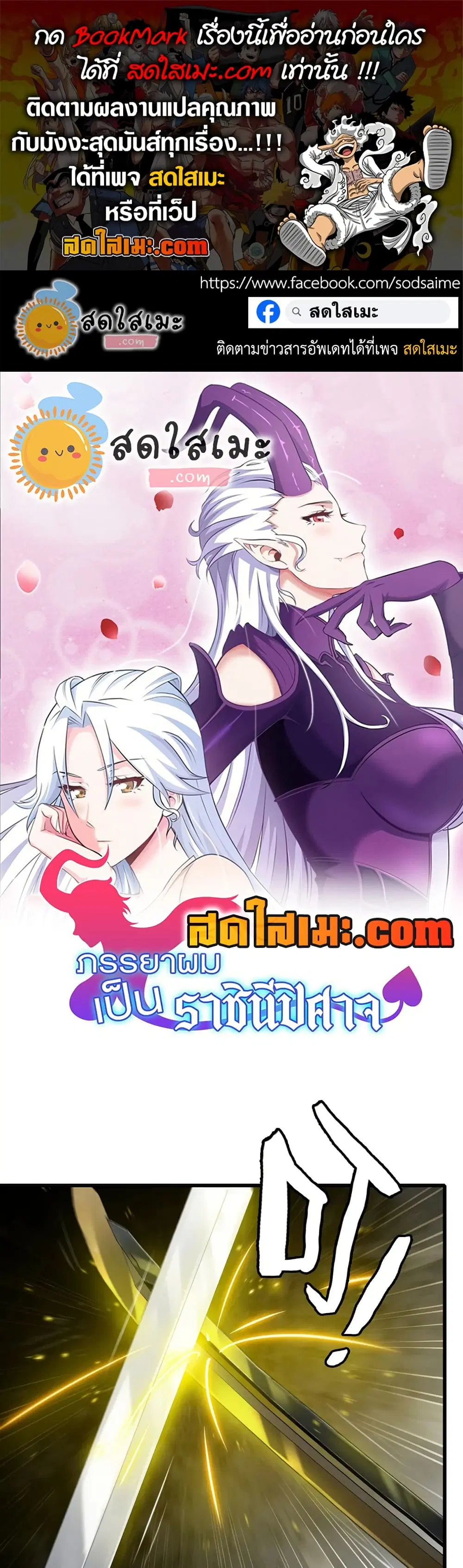 My Wife is a Demon Queen ตอนที่ 420 หน้า 1