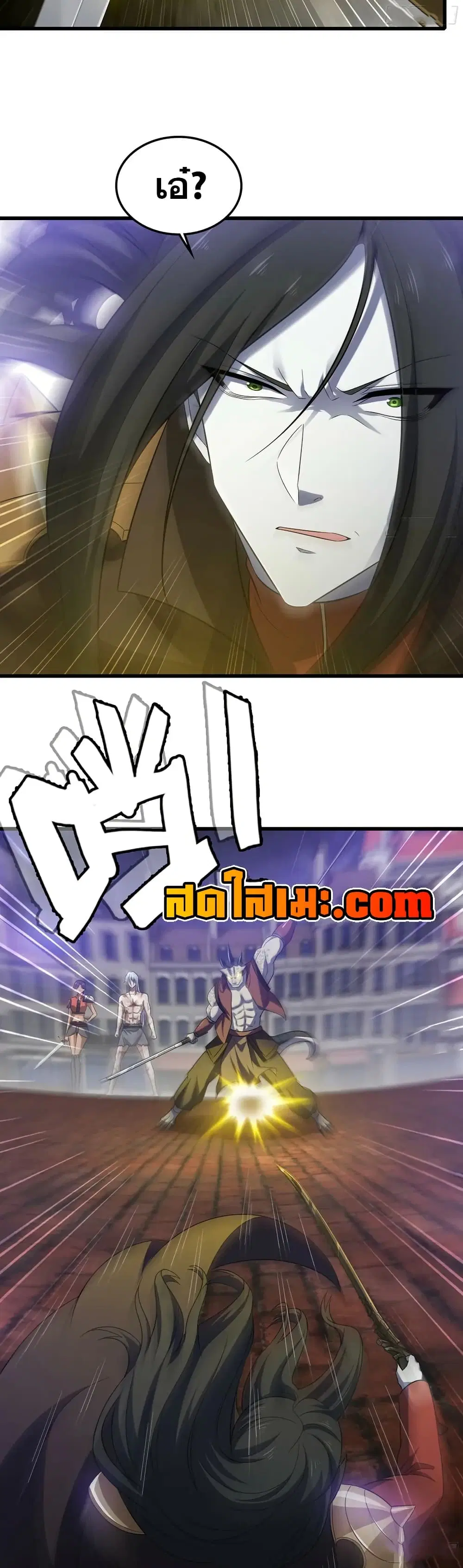 My Wife is a Demon Queen ตอนที่ 420 หน้า 2