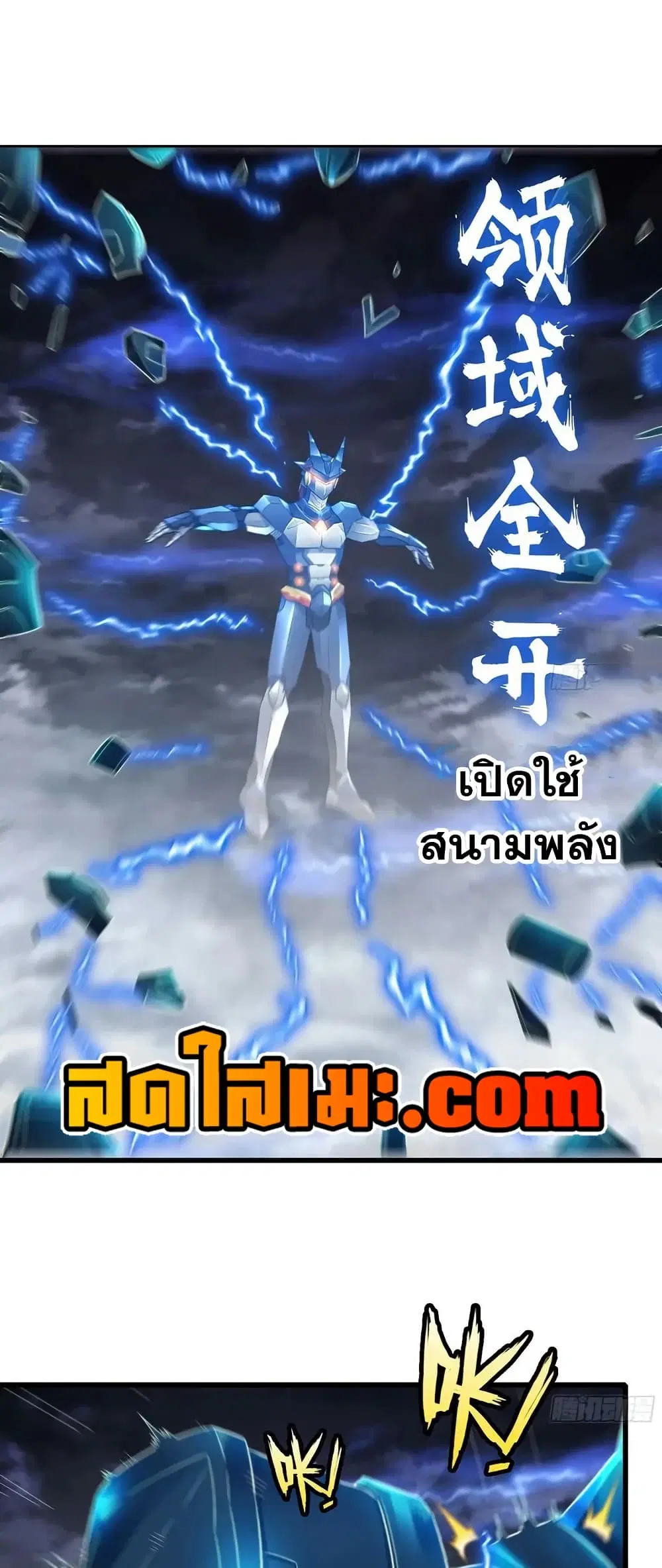 My Wife is a Demon Queen ตอนที่ 422 หน้า 2