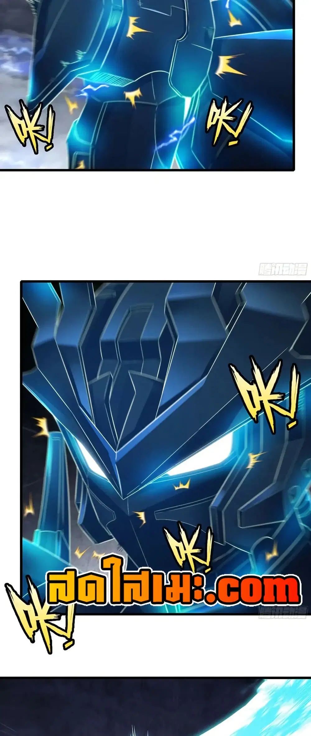 My Wife is a Demon Queen ตอนที่ 422 หน้า 3