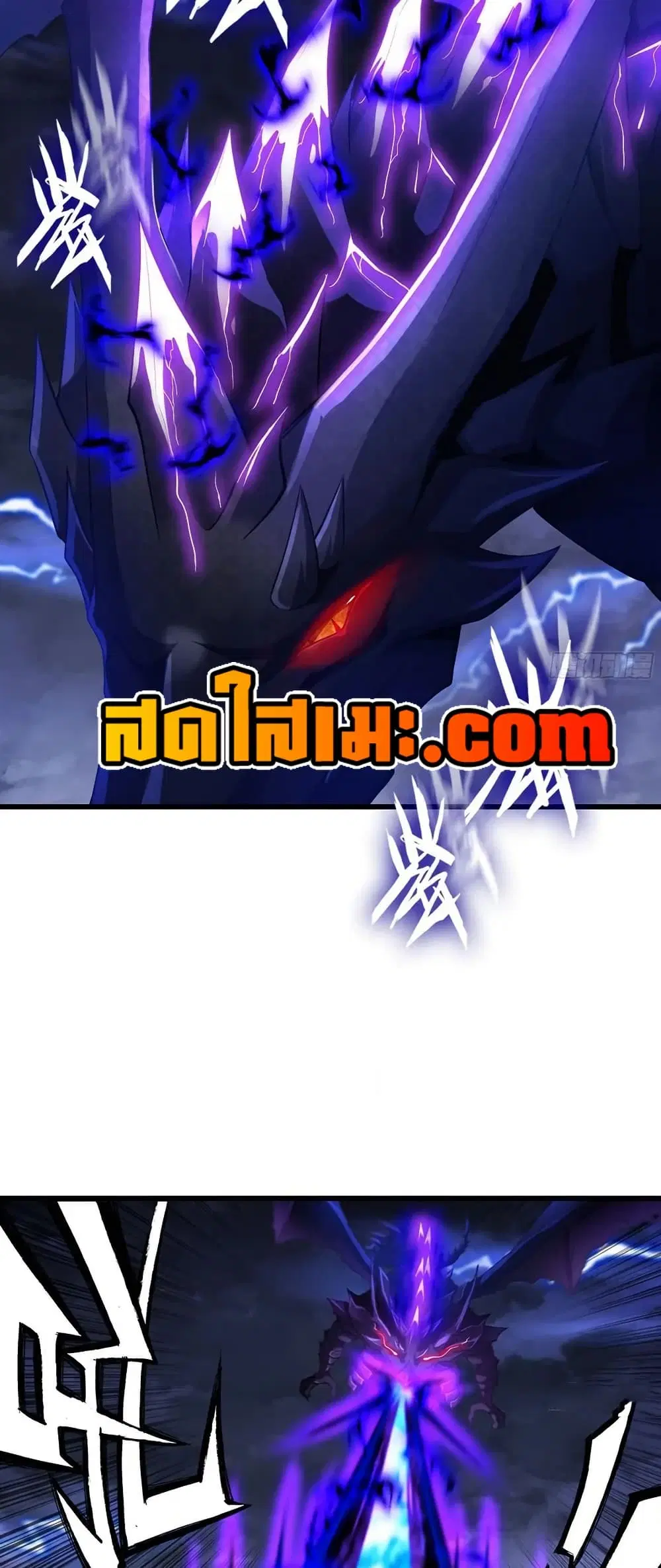 My Wife is a Demon Queen ตอนที่ 424 หน้า 3