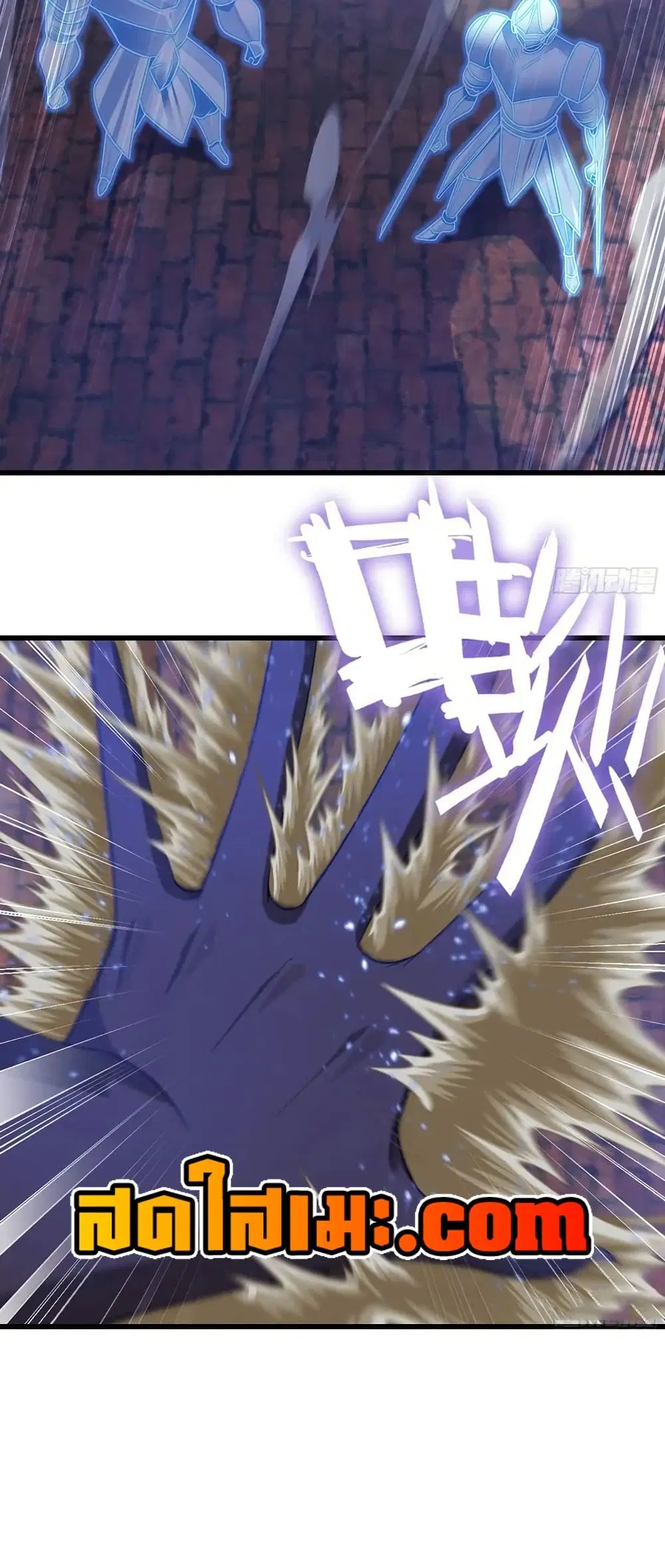 My Wife is a Demon Queen ตอนที่ 425 หน้า 3