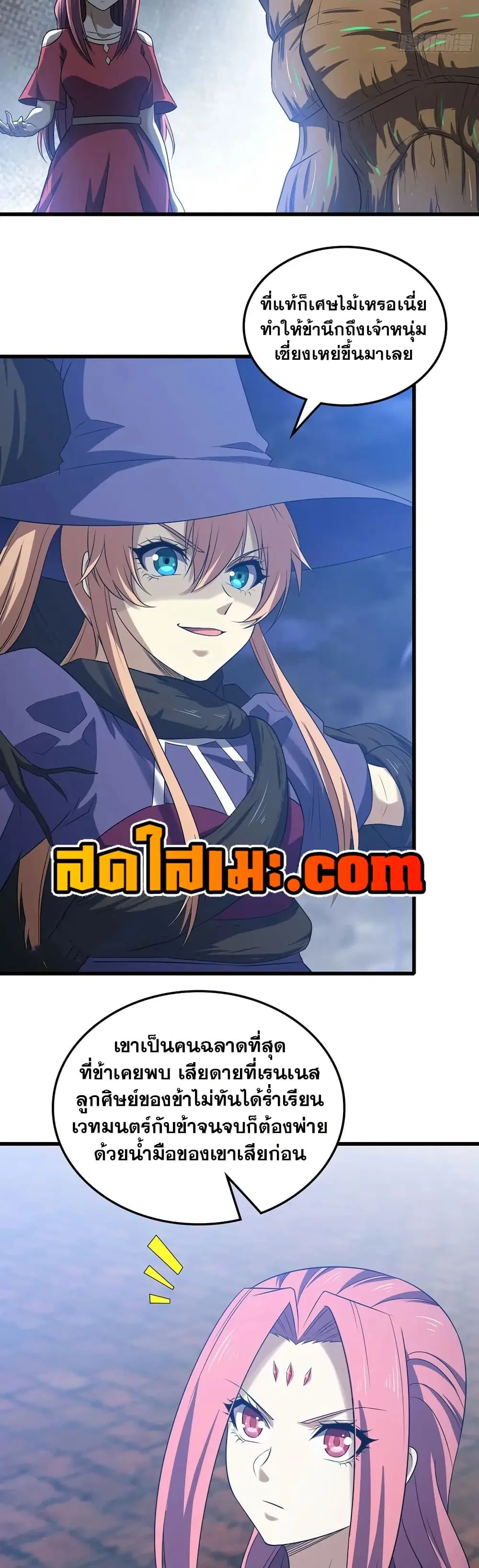 My Wife is a Demon Queen ตอนที่ 428 หน้า 3