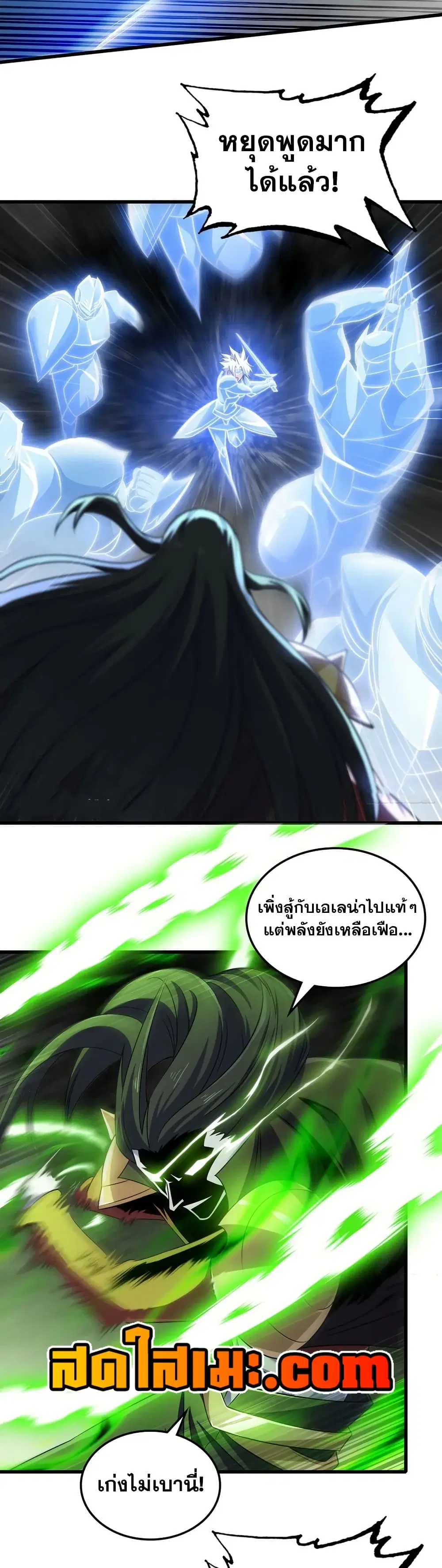 My Wife is a Demon Queen ตอนที่ 429 หน้า 3