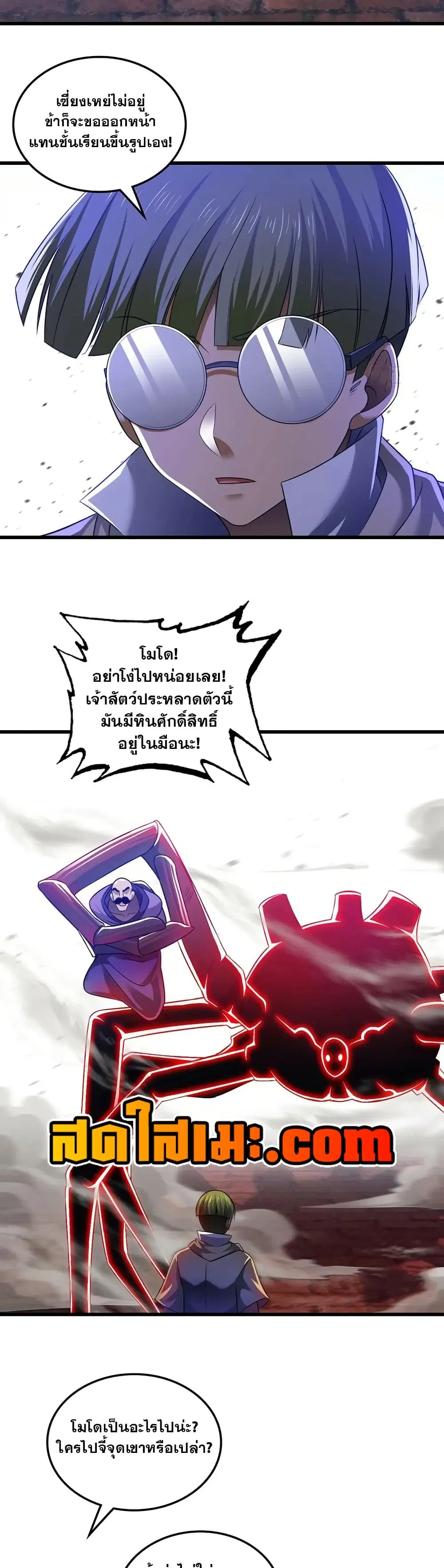My Wife is a Demon Queen ตอนที่ 430 หน้า 2