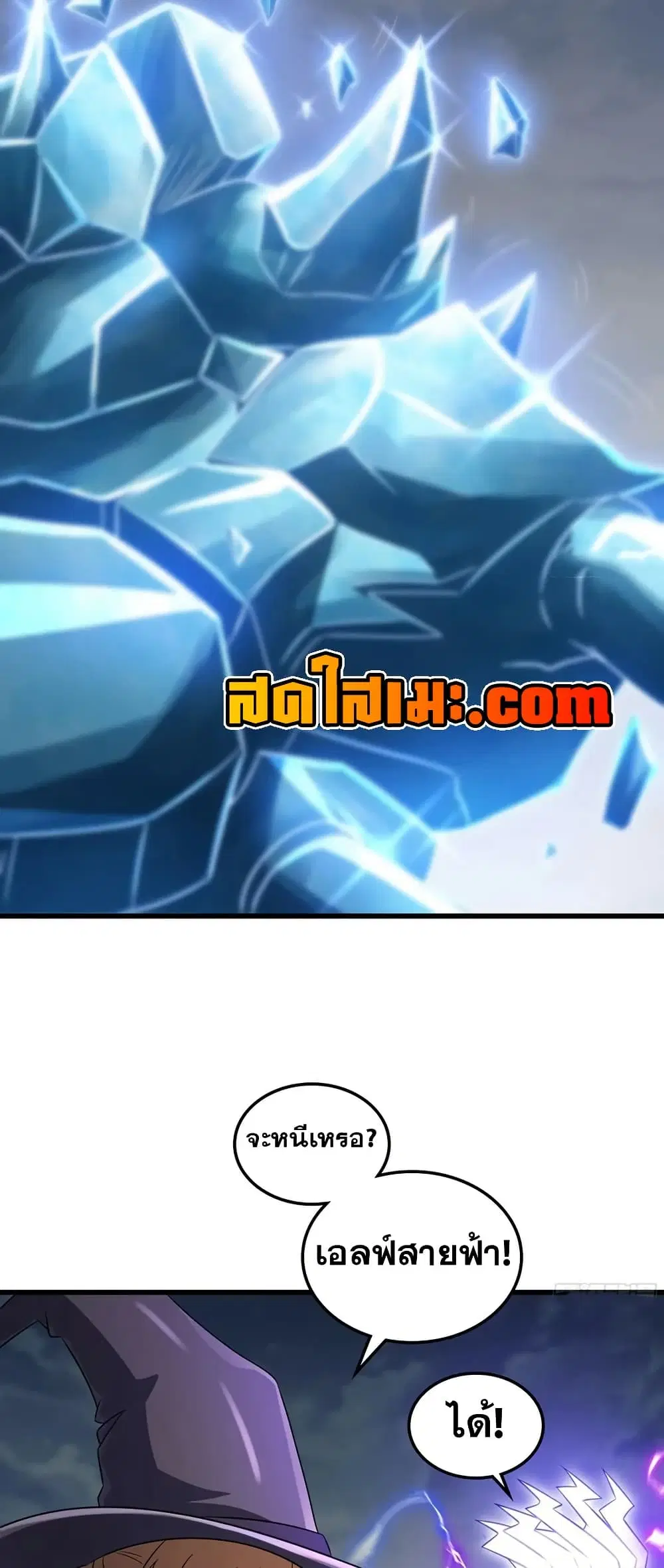 My Wife is a Demon Queen ตอนที่ 435 หน้า 3