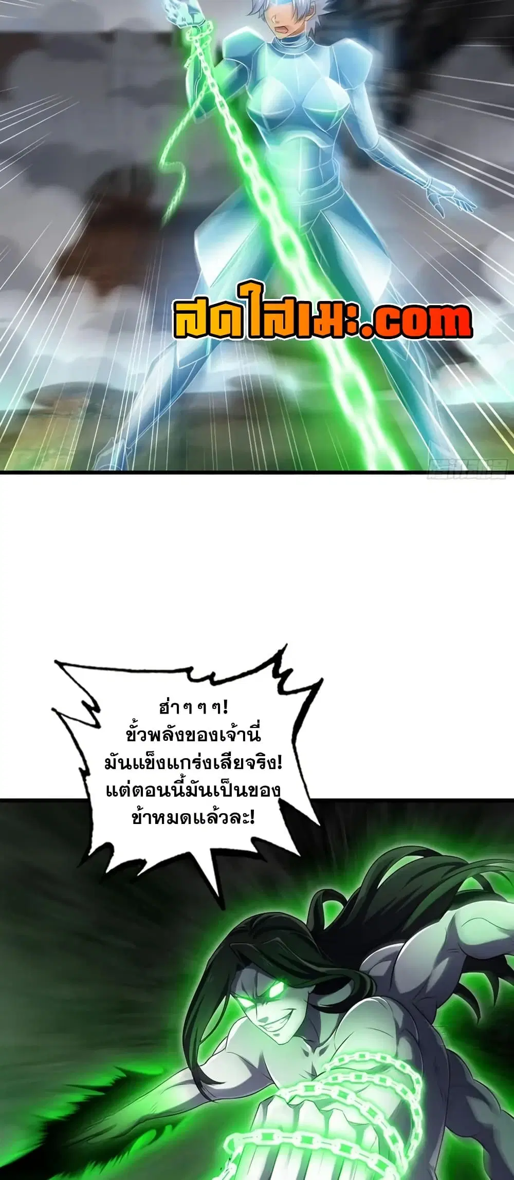 My Wife is a Demon Queen ตอนที่ 436 หน้า 3