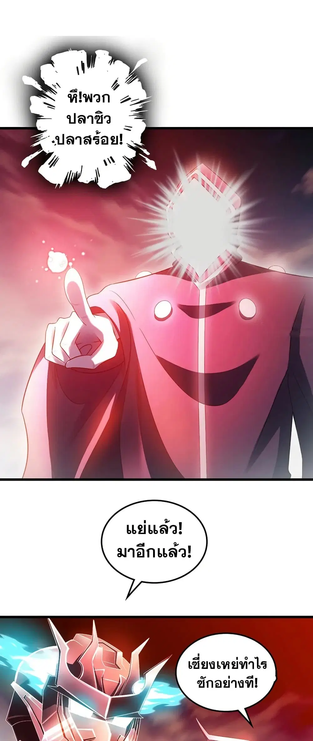 My Wife is a Demon Queen ตอนที่ 442 หน้า 2