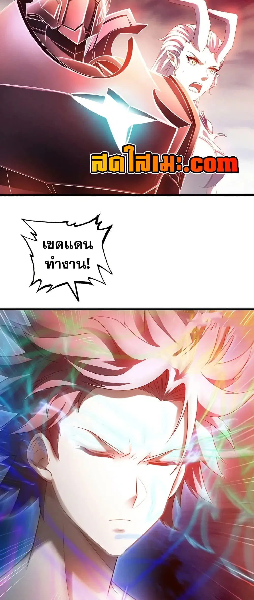 My Wife is a Demon Queen ตอนที่ 442 หน้า 3