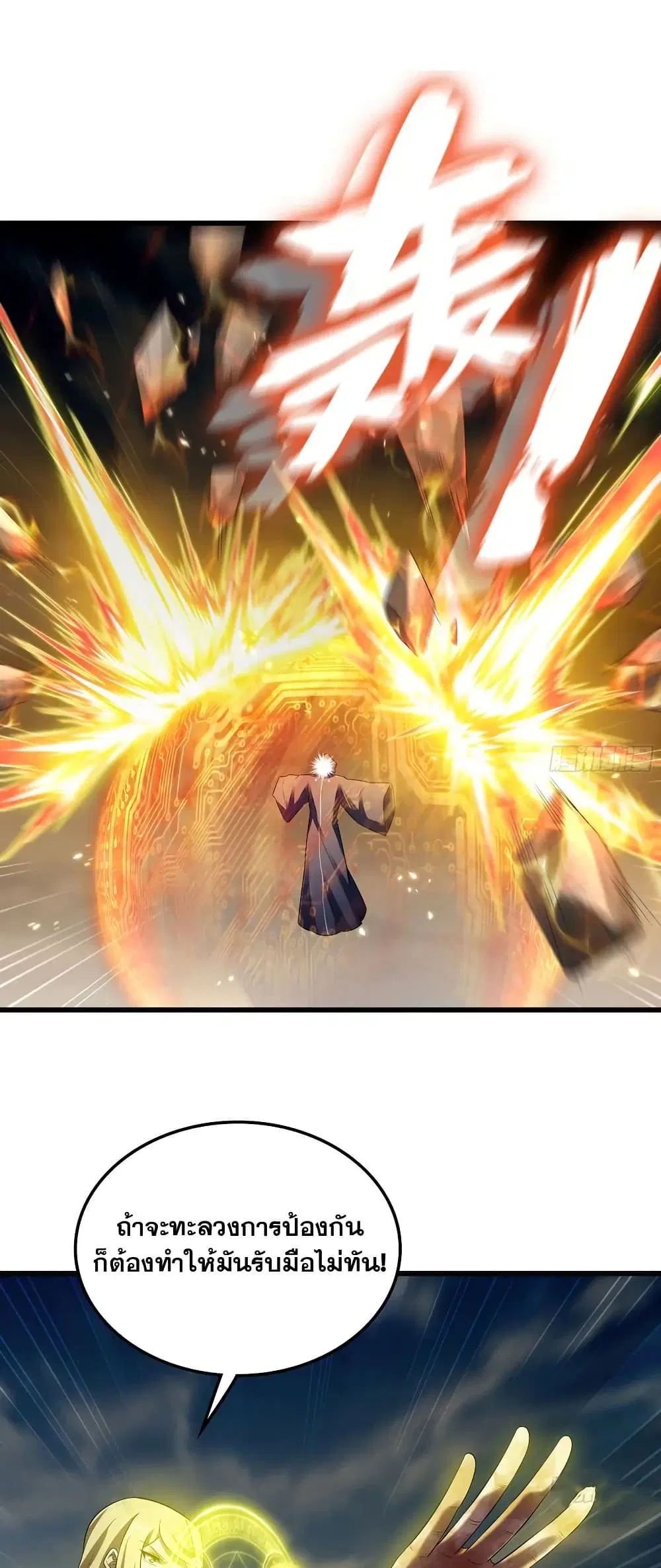 My Wife is a Demon Queen ตอนที่ 444 หน้า 2