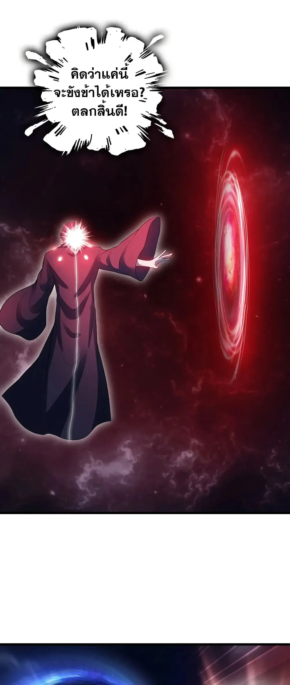 My Wife is a Demon Queen ตอนที่ 445 หน้า 2